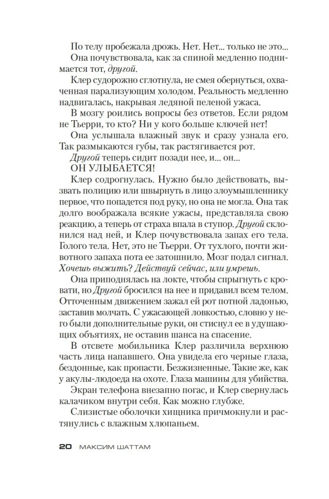 Mednieka pastāvība